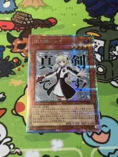 2026年最新】閃刀姫－レイ レアの人気アイテム - メルカリ