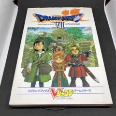 ドラゴンクエスト7エデンの戦士たち