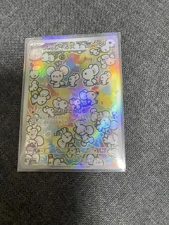 イッカネズミ　ポケモンカード