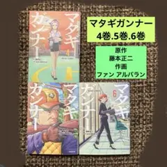 2025年最新】マタギガンナーの人気アイテム - メルカリ