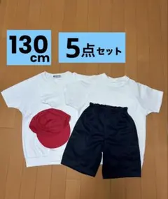 体操服 半ズボン　上下　130 140 赤白帽子　ハーフパンツ　体操着　ヒラキ