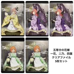 中野姉妹 クリアファイルセット