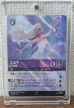 2026年最新】エルサ ロルカナ エンチャンテッド psaの人気アイテム