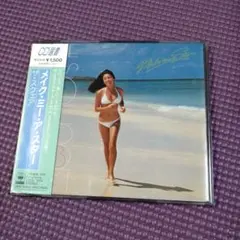 ザ・スクェア　メイク・ミー・ア・スター CD
