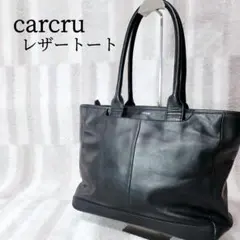 ✨最終値下げ✨carcru レザートートバッグ ブラック A4 ビジネス 本革