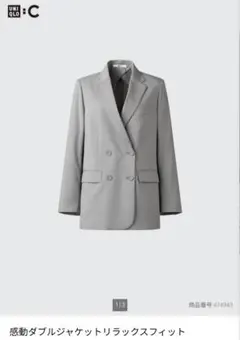 （新品未使用）ユニクロC 感動ダブルジャケットリラックスフィット