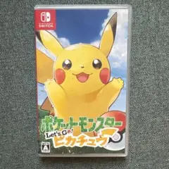 ポケットモンスター Let's Go! ピカチュウ