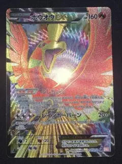 2026年最新】ホウオウex SRの人気アイテム - メルカリ