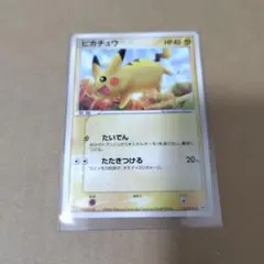 ピカチュウ プロモ 123/PCG-P マクドナルドオリジナル 100枚 未開封 ポケモンカード PCG マクドナルド プロモ ピカチュウ 姫野かげ