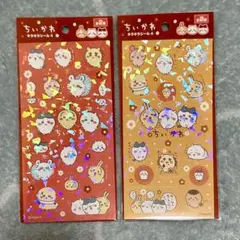 ちいかわ ホログラムシール 2シートセット