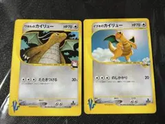 ワタルのカイリュー、イブキのカイリュー他まとめ売りのサムネイル