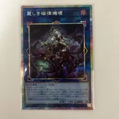 2025年最新】麗しき磁律機壊 プリズマの人気アイテム - メルカリ