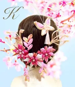 髪飾り 成人式 結婚式 つまみ細工 蝶 鶴 花 ピンク 赤 白 金 七五三 和風