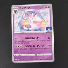 ポケカ ニンフィア PSA10 ソード&シールド ジムプロモ 即日発送 PSA10】ニンフィアGX (プロモ) {323/SM-P} [-] - magi通販