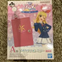 1番くじ　A賞　アイカツフォンミラー 新品未使用日開封