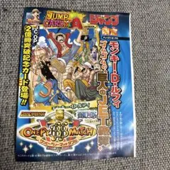ONE PIECE 원피베리 매치 원숭이 D. 루피