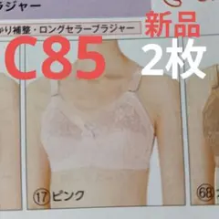 2026年最新】シャルレブラジャーの人気アイテム - メルカリ