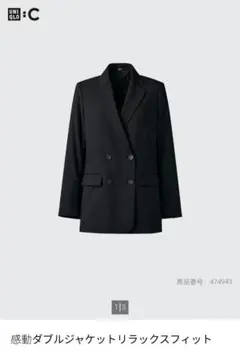 UNIQLO :C ダブルジャケット ユニクロ
