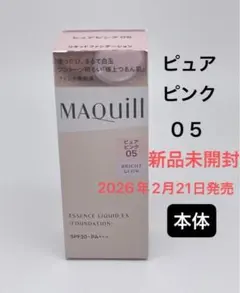 マキアージュ エッセンスリキッドEX ブライトグロウ ピュアピンク05 本体