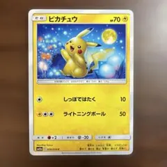 ピカチュウ C SM10a ジージーエンド 009/054 - メルカリ