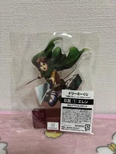 ドリーミーくじ B賞 エレン BIGアクリルスタンド 進撃の巨人 アクスタ