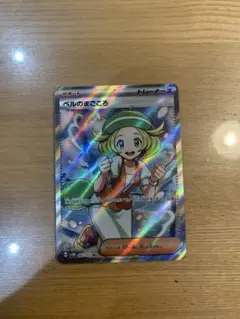 ベルsr　希少美品 2025年最新】ポケモンカード sr ベルの人気アイテム - メルカリ