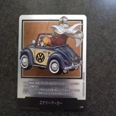 ドラゴンボール　エナジーマーカー　E-59