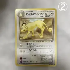 2026年最新】r団のペルシアン ポケモンカードの人気アイテム - メルカリ