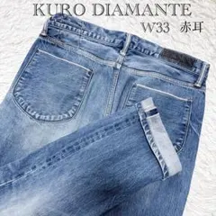KURO GRAPHITE ストレートデニム 赤耳 W33 日本製　セルビッチのサムネイル