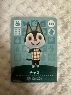 どうぶつの森　amiiboカード　チャス