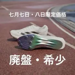 2026年最新】adizero prime sp2の人気アイテム - メルカリ