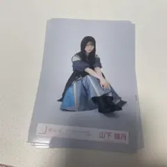 櫻坂46 生写真 山下瞳月 ドレス オープニング ルームウェア16種 櫻坂46 ルームウェア 生写真 4種コンプ 山下瞳月｜Yahoo!フリマ（旧