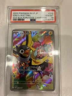 PSA9 連番 ナンジャモのカイデン プロモ - メルカリ