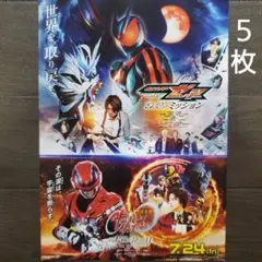 映画 ゼッツ＆ギャバン Wヒーロー夏映画 2026 チラシ フライヤー 20枚