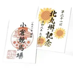 2026年最新】御駿印の人気アイテム - メルカリ