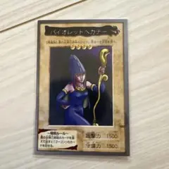 2026年最新】遊戯王 バンダイ版の人気アイテム - メルカリ