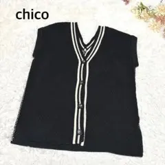 s2894【チコ】ニット ベスト ゆったり フロントオープン ブラック Fサイズ