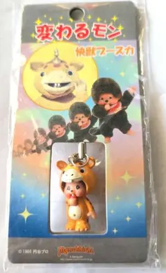 新品未使用　変わるモン怪獣ブースカ　ストラップモンチッチ