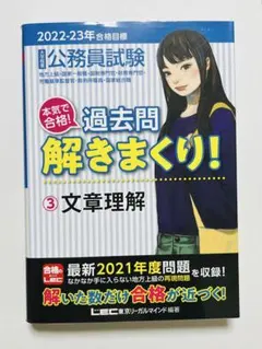 2026年最新】公務員試験過去問解きまくりの人気アイテム - メルカリ
