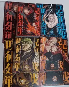 呪術廻戦 リミックス版 特典 ビジュアルボード8枚 五条悟 宿儺 乙骨 脹