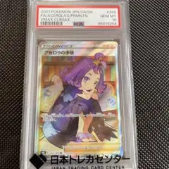 アセロラの予感 VMAXクライマックス PSA 10 - メルカリ