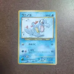 ワニノコ 発売記念カード【ポケモンカード】 PROMO 007/L-P - メルカリ