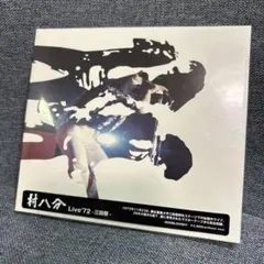 2025年最新】村八分の人気アイテム - メルカリ