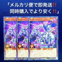 vジャンプ　ヴォイドヴェルグ•ホワイトライダー　3枚