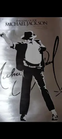 Michael Jackson ポスター THE KING OF POP - メルカリ
