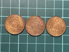 古銭　近代銭　カラス1銭黄銅貨 ３枚