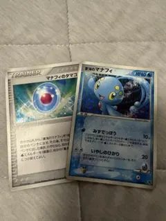 【新品・未開封】マナフィのタマゴ 新品・未開封】マナフィのタマゴ - メルカリ