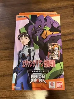 わ*お様 ユニオンアリーナ コードギアス vol.2 BOX 未開封 テープ付き