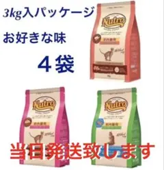 ニュートロ ナチュラルチョイス アダルトチキン、サーモン、ターキー