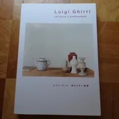 LUIGI GHIRRI ATLANTE【希少・未開封】 2026年最新】Luigi_Ghirriの人気アイテム - メルカリ